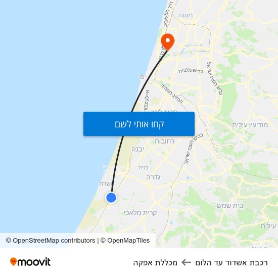 מפת רכבת אשדוד עד הלום למכללת אפקה