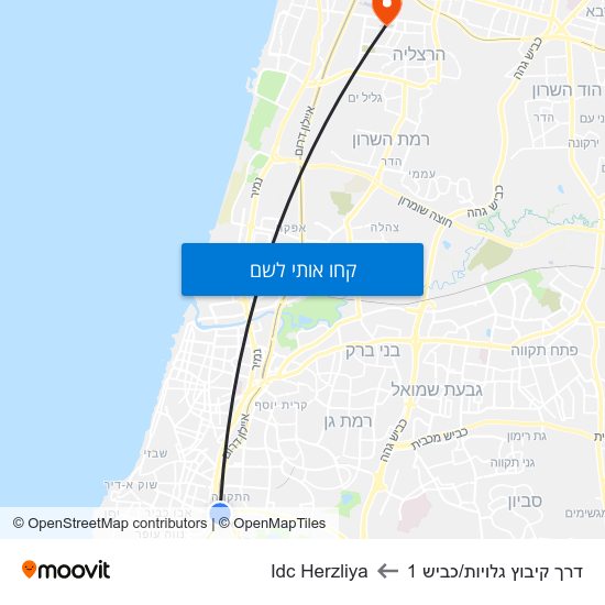 מפת דרך קיבוץ גלויות/כביש 1 לIdc Herzliya