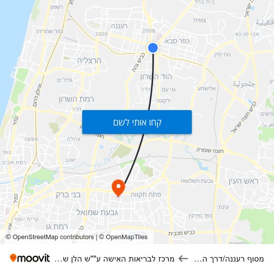 מפת מסוף רעננה/דרך השרון למרכז לבריאות האישה ע""ש הלן שניידר