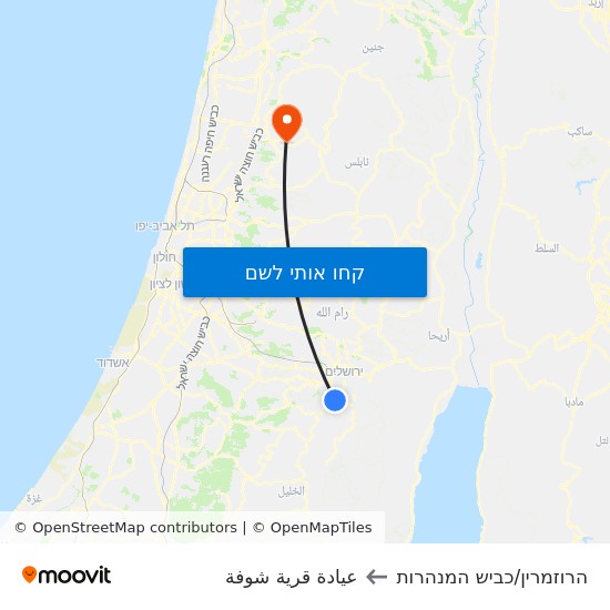 מפת הרוזמרין/כביש המנהרות לعيادة قرية شوفة