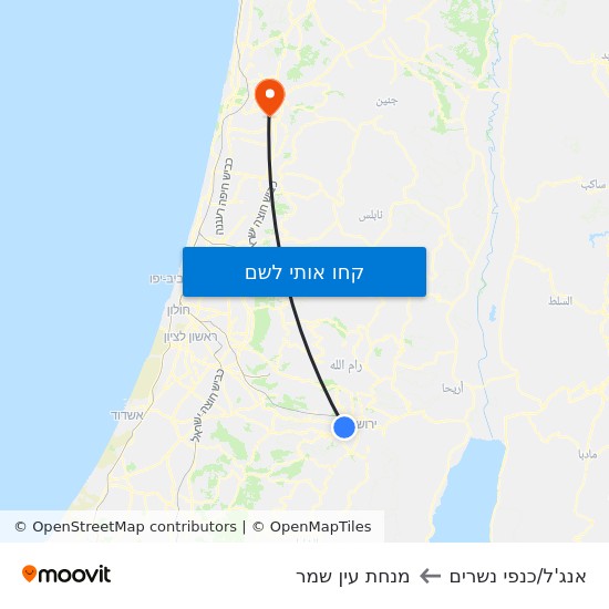 מפת אנג'ל/כנפי נשרים למנחת עין שמר