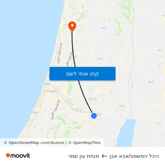 מפת היכל המשפט/אבא אבן למנחת עין שמר