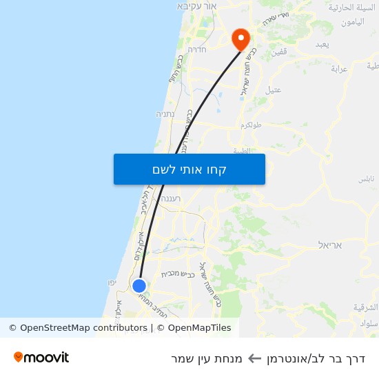 מפת דרך בר לב/אונטרמן למנחת עין שמר