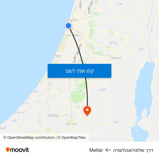 מפת דרך שלמה/אבולעפיה לMeitar