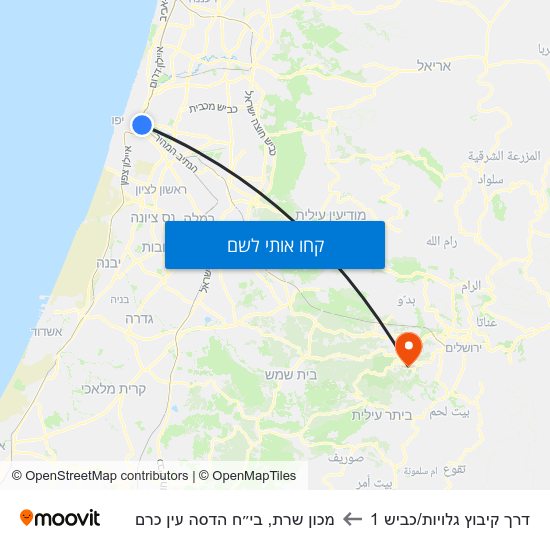 מפת דרך קיבוץ גלויות/כביש 1 למכון שרת, בי״ח הדסה עין כרם