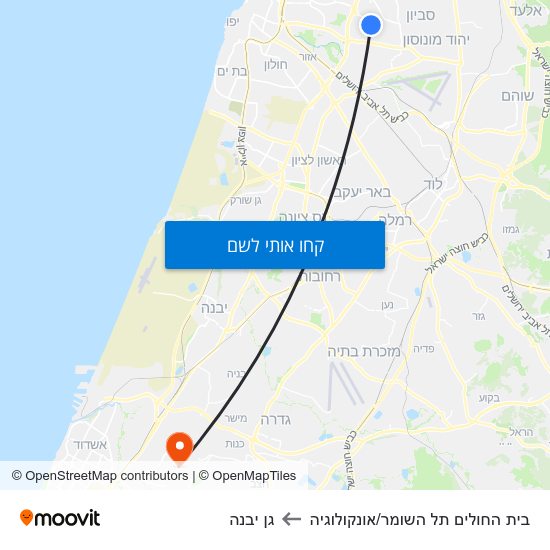 מפת בית החולים תל השומר/אונקולוגיה לגן יבנה