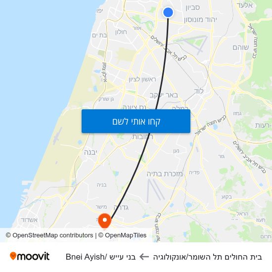 מפת בית החולים תל השומר/אונקולוגיה לבני עייש /Bnei Ayish