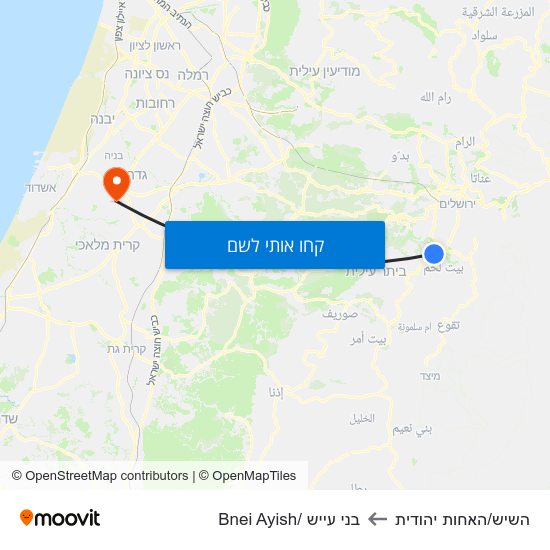 מפת השיש/האחות יהודית לבני עייש /Bnei Ayish