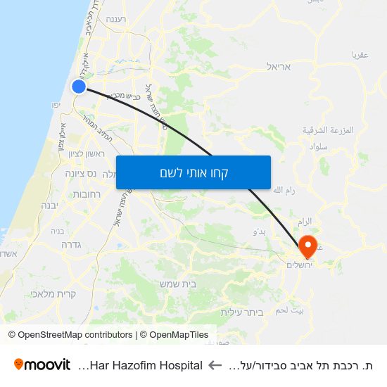 מפת ת. רכבת תל אביב סבידור/על פרשת דרכים לHadassah Har Hazofim Hospital