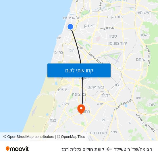 מפת הבימה/שד' רוטשילד לקופת חולים כללית רמז