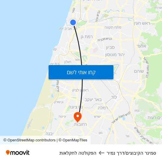 מפת סמינר הקיבוצים/דרך נמיר להפקולטה לחקלאות