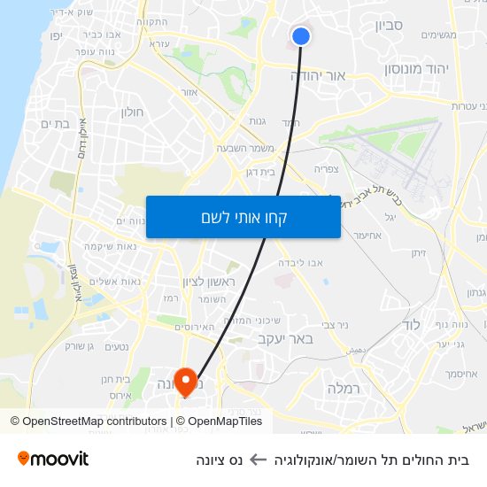 מפת בית החולים תל השומר/אונקולוגיה לנס ציונה