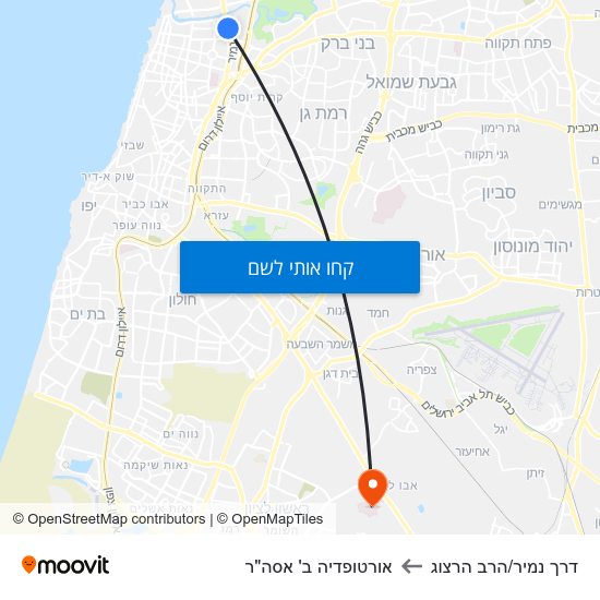 מפת דרך נמיר/הרב הרצוג לאורטופדיה ב' אסה"ר