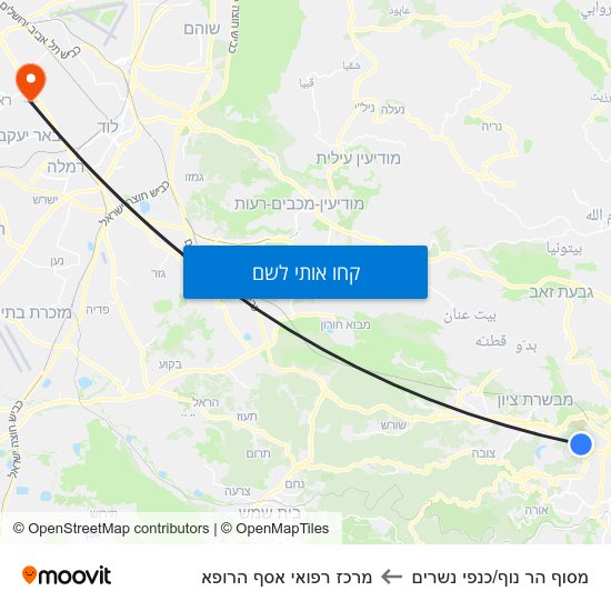 מפת מסוף הר נוף/כנפי נשרים למרכז רפואי אסף הרופא