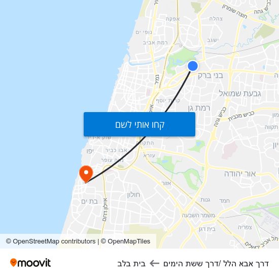 מפת דרך אבא הלל /דרך ששת הימים לבית בלב