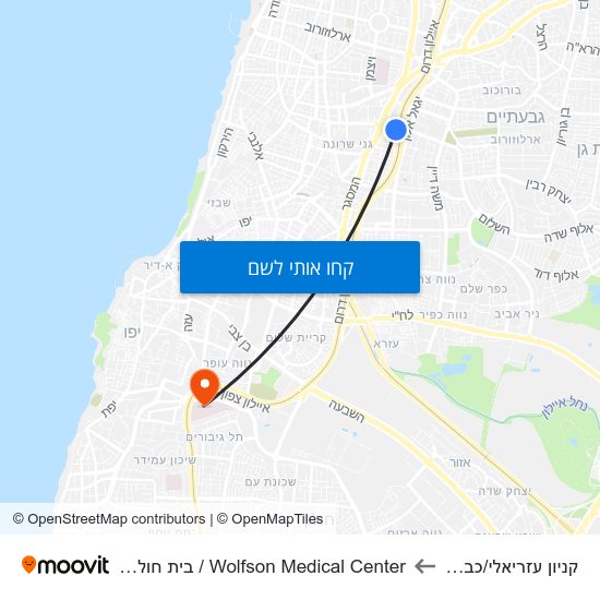 מפת קניון עזריאלי/כביש 20 לWolfson Medical Center / בית חולים וולפסון