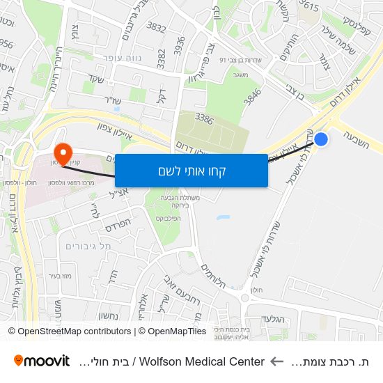מפת ת. רכבת צומת חולון לWolfson Medical Center / בית חולים וולפסון