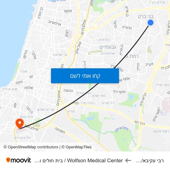 מפת רבי עקיבא/רש''י לWolfson Medical Center / בית חולים וולפסון