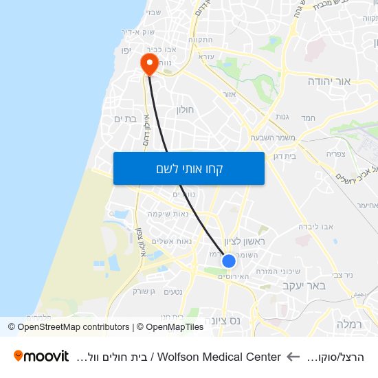 מפת הרצל/סוקולוב לWolfson Medical Center / בית חולים וולפסון