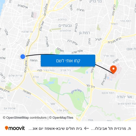 מפת ת. מרכזית תל אביב/לוינסקי לבית חולים שיבא-אשפוז יום אונקולוגיה