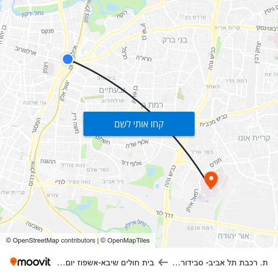 מפת ת. רכבת תל אביב- סבידור/רציפים A לבית חולים שיבא-אשפוז יום אונקולוגיה