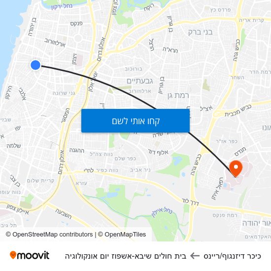 מפת כיכר דיזנגוף/ריינס לבית חולים שיבא-אשפוז יום אונקולוגיה