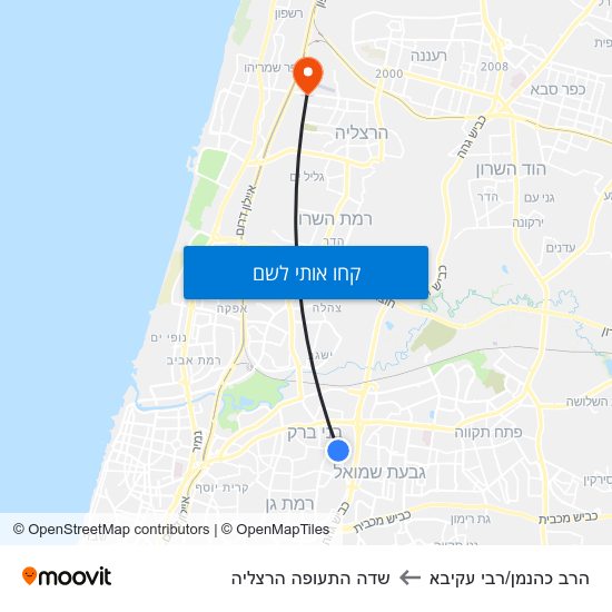 מפת הרב כהנמן/רבי עקיבא לשדה התעופה הרצליה