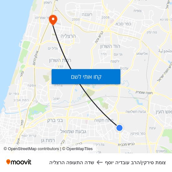 מפת צומת סירקין/הרב עובדיה יוסף לשדה התעופה הרצליה