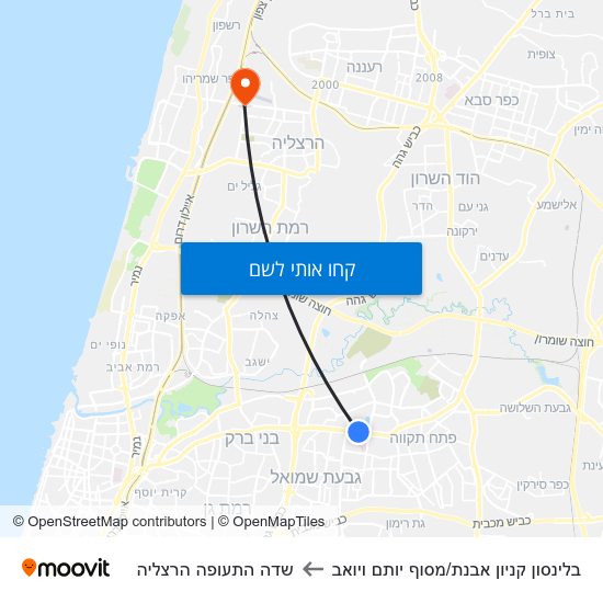 מפת בלינסון קניון אבנת/מסוף יותם ויואב לשדה התעופה הרצליה