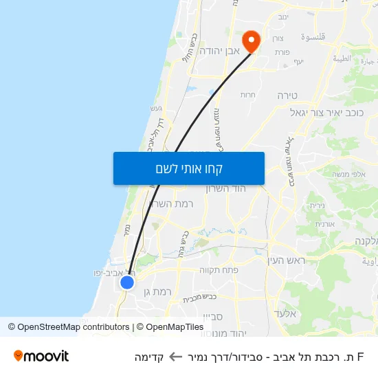 מפת F ת. רכבת תל אביב - סבידור/דרך נמיר לקדימה