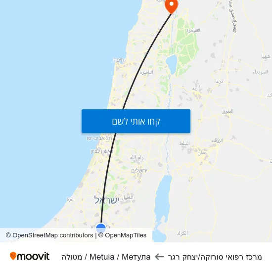 מפת מרכז רפואי סורוקה/יצחק רגר לMetula / Метула / מטולה