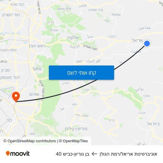 מפת אוניברסיטת אריאל/רמת הגולן לבן גוריון-כביש 40