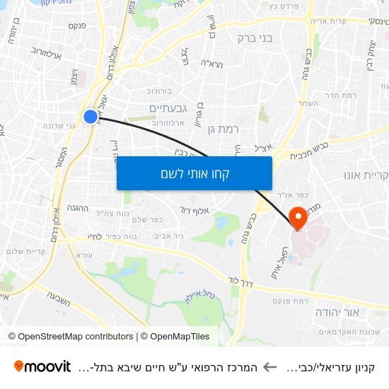 מפת קניון עזריאלי/כביש 20 להמרכז הרפואי ע"ש חיים שיבא בתל-השומר