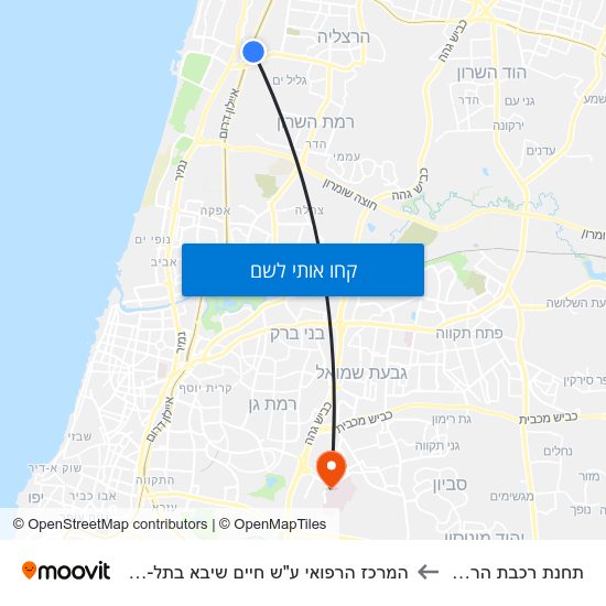 מפת תחנת רכבת הרצליה להמרכז הרפואי ע"ש חיים שיבא בתל-השומר