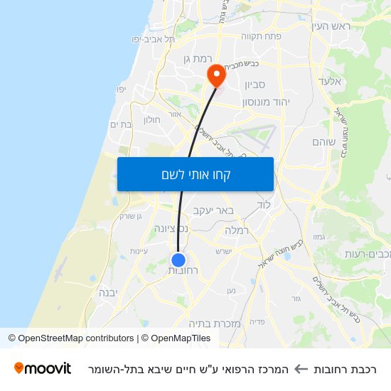 מפת רכבת רחובות להמרכז הרפואי ע"ש חיים שיבא בתל-השומר