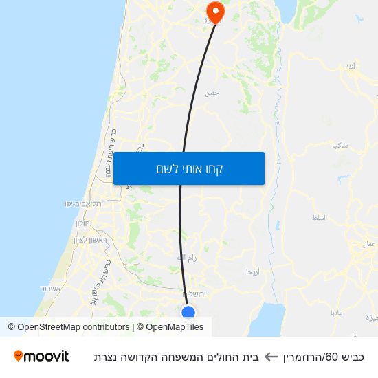 מפת כביש 60/הרוזמרין לבית החולים המשפחה הקדושה נצרת