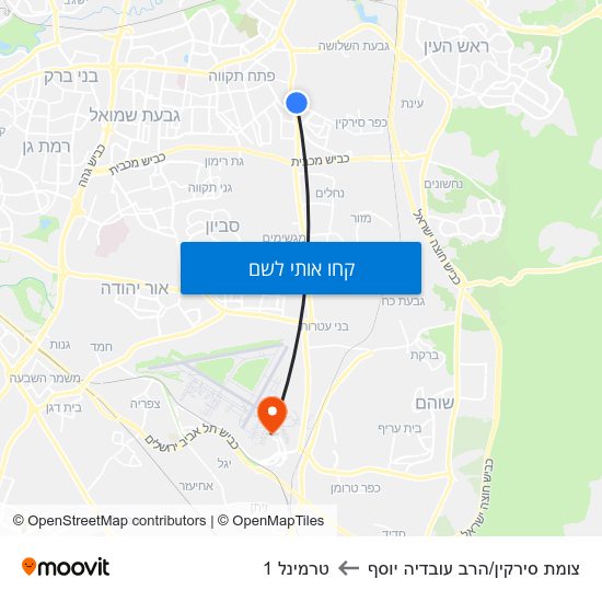 מפת צומת סירקין/הרב עובדיה יוסף לטרמינל 1