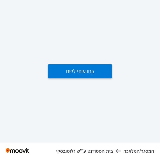 מפת המסגר/המלאכה לבית הסטודנט ע""ש זלוטובסקי