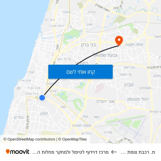 מפת ת. רכבת צומת חולון למרכז דוידוף לטיפול ולמחקר מחלות הסרטן