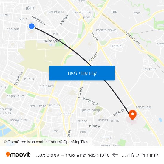 מפת קניון חולון/גולדה מאיר למרכז רפואי יצחק שמיר – קמפוס אסף הרופא