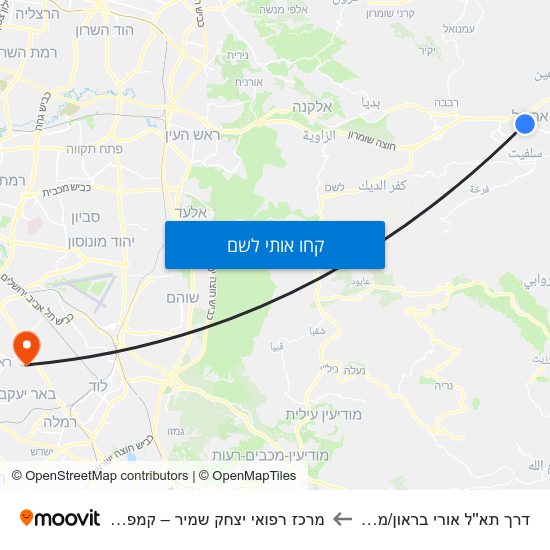 מפת דרך תא''ל אורי בראון/מעלה הגבעה למרכז רפואי יצחק שמיר – קמפוס אסף הרופא