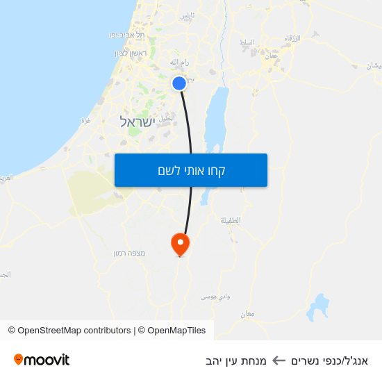 מפת אנג'ל/כנפי נשרים למנחת עין יהב