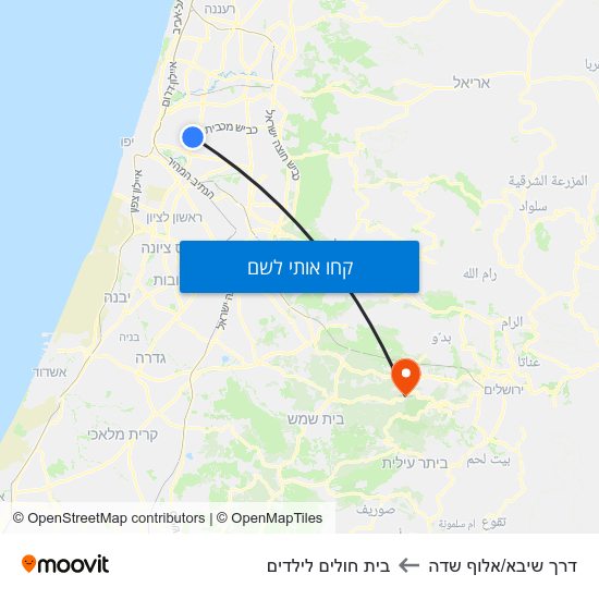 מפת דרך שיבא/אלוף שדה לבית חולים לילדים