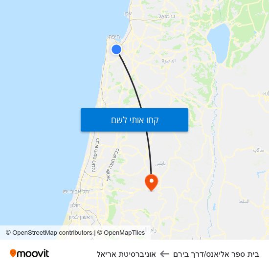 מפת בית ספר אליאנס/דרך בירם לאוניברסיטת אריאל