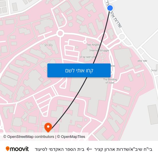 מפת בי''ח שיב''א/שדרות אהרון קציר לבית הספר האקדמי לסיעוד