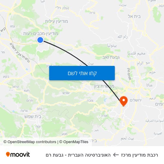 מפת רכבת מודיעין מרכז להאוניברסיטה העברית - גבעת רם