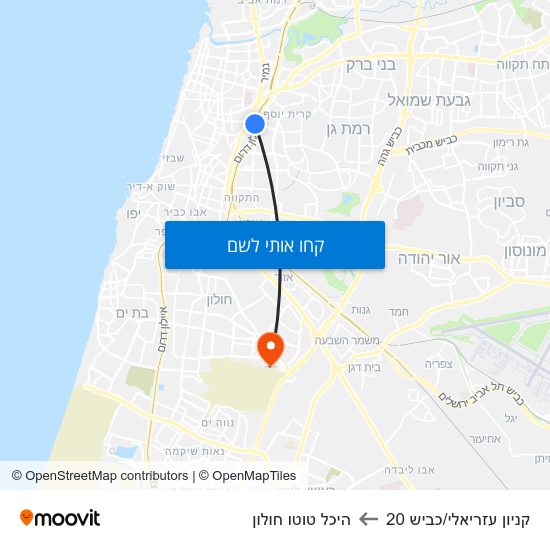 מפת קניון עזריאלי/כביש 20 להיכל טוטו חולון