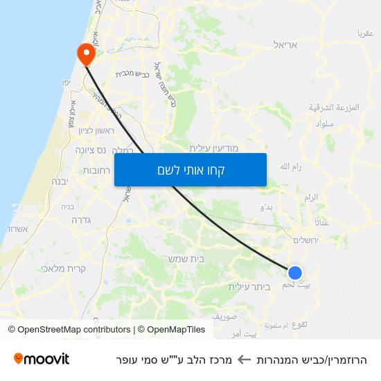 מפת הרוזמרין/כביש המנהרות למרכז הלב ע""ש סמי עופר