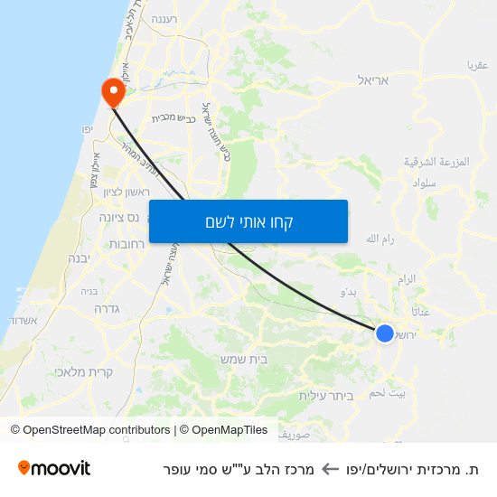 מפת ת. מרכזית ירושלים/יפו למרכז הלב ע""ש סמי עופר