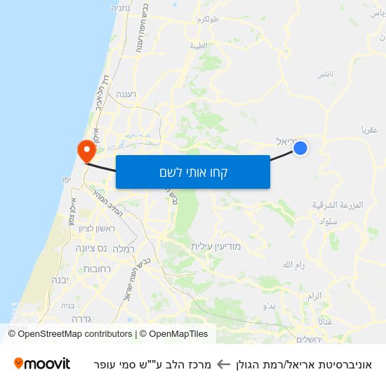 מפת אוניברסיטת אריאל/רמת הגולן למרכז הלב ע""ש סמי עופר